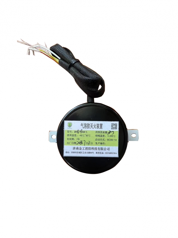 QRR0.03GW/S 自动灭火装置
