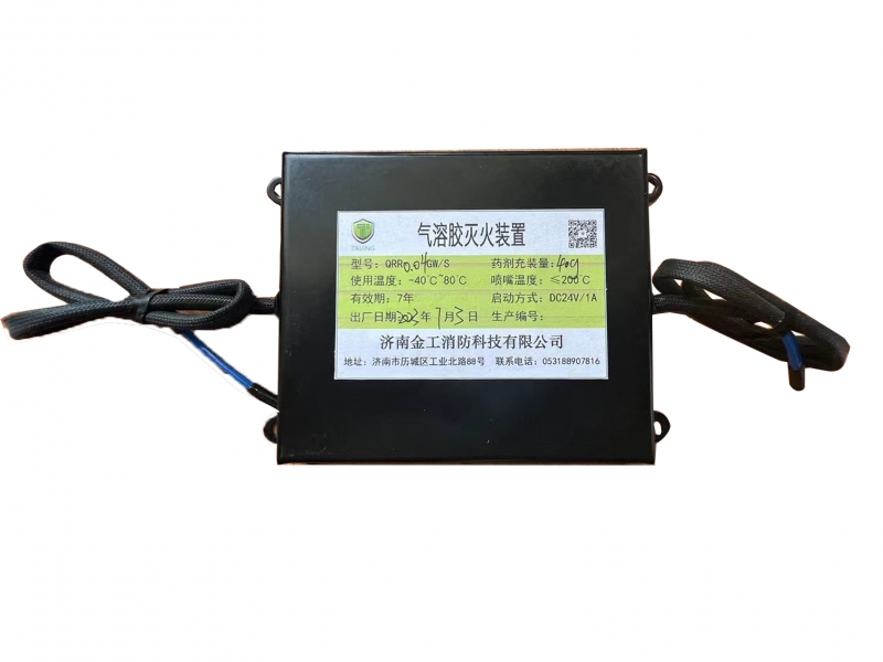 QRR0.04GW/S 自动灭火装置
