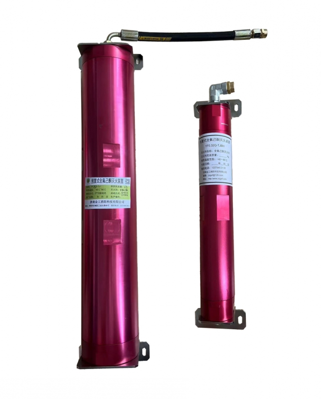 预置式全氟己酮灭火装置